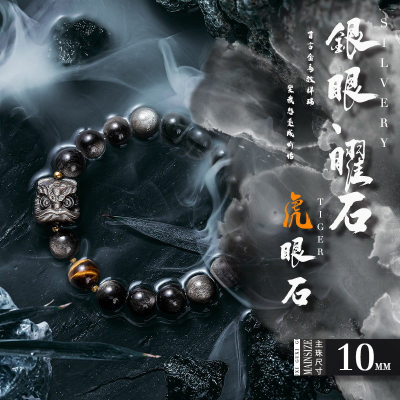 GUXI [Lion Wake] Retro gold and silver obsidian bracelet, high-end couple hand beaded jewelry