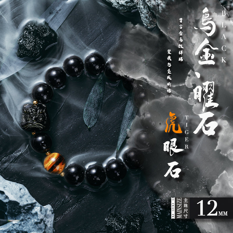 GUXI [Lion Wake] Retro gold and silver obsidian bracelet, high-end couple hand beaded jewelry