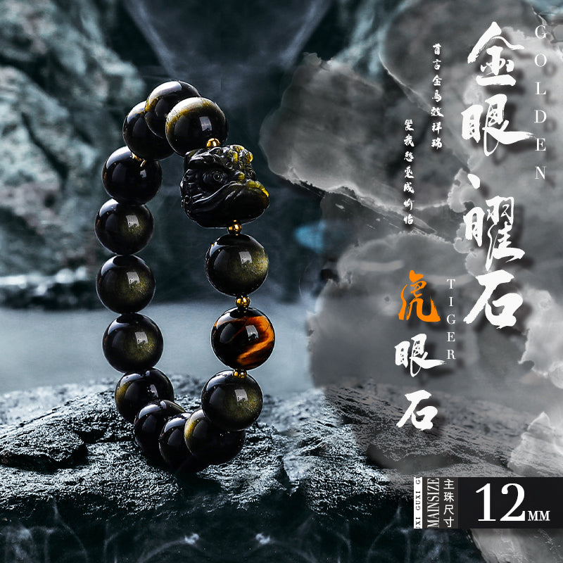 GUXI [Lion Wake] Retro gold and silver obsidian bracelet, high-end couple hand beaded jewelry