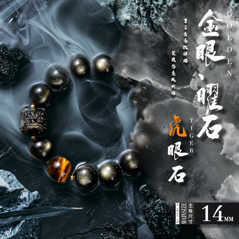 GUXI [Lion Wake] Retro gold and silver obsidian bracelet, high-end couple hand beaded jewelry